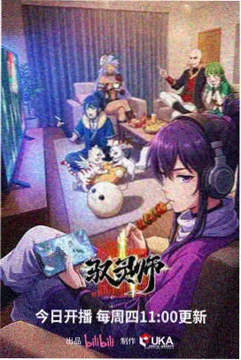 动画深蓝回声海报